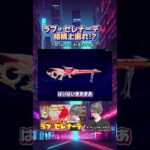 【荒野行動】60金券ガチャ♪ラブセレナーデ♥上振れかぁ!? #荒野行動 #ガチャ #ラブセレナーデ