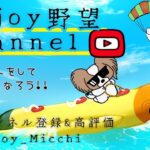 6/29（日）久々ルームやるかぁ～Ver.【荒野行動/視聴者参加型】みっちゃん実況(*^^)v ※概要欄必読してから遊びにきてね♪