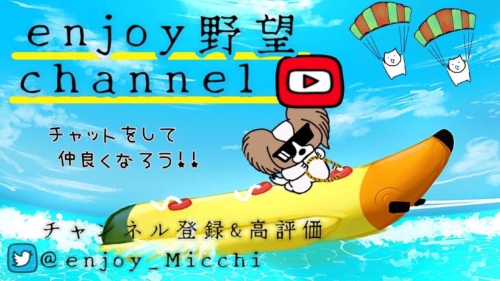 6/29（日）久々ルームやるかぁ～Ver.【荒野行動/視聴者参加型】みっちゃん実況(*^^)v ※概要欄必読してから遊びにきてね♪