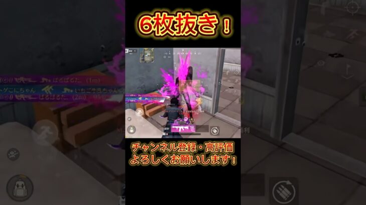 【荒野行動】マンションで無双する6枚抜き！🔥2パいる時はこう立ち回れば勝てます✨️#knivesout #knivesont大会 #荒野行動 #荒野 #荒野行動キル集 #ゲーム実況 #キル集