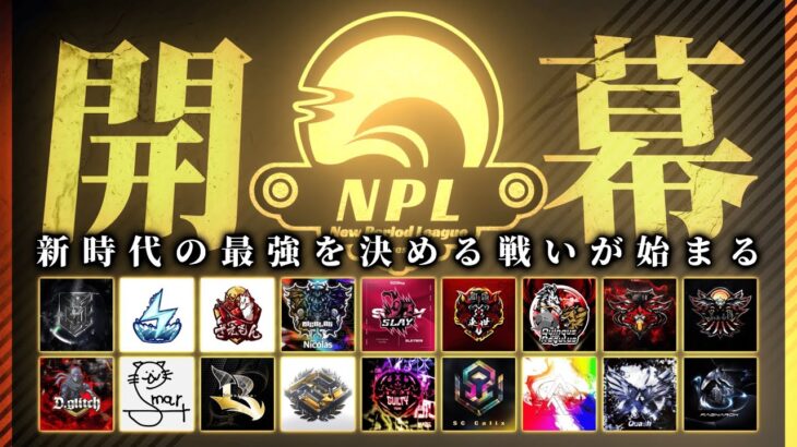 【荒野行動】第7回 New Period League Day1 実況ゴリラ　解説すずめ