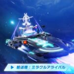 【荒野行動】ホロライブのガチャ❕命を削った残り72連で輸送機かカプセルカーをゲットしたい🙉