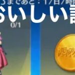 #7周年半＃葬送のフリーレン「イベント」軍団活動【荒野行動】2110PC版『KNIVES OUT』「荒野の光」 #荒野行動 #荒野組
