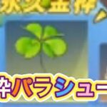 #葬送のフリーレン＃7周年半「イベント」軍団活動【荒野行動】2152PC版『KNIVES OUT』「荒野の光」 #荒野行動 #荒野組