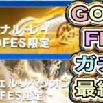 #7周年半「葬送のフリーレン」GOGOFES「ガチャサヨウナラ」【荒野行動】2108PC版『KNIVES OUT』「荒野の光」 #荒野行動 #荒野組