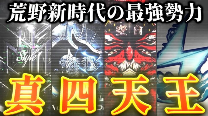 【荒野行動】第8回 New Period League Day2 実況ゴリラ　解説すずめ
