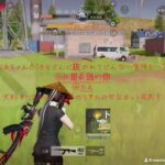 荒野行動81式猛者キル集#のあ#もえ#ネット界隈総支配者#81ももけん#界隈#西成 #81ももけん#ぜの民@rxecoco  #81ももけんの女#荒野猛者プレイヤー #81式キル速化け物  #81式