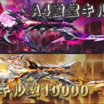 【荒野行動】殿堂A4で1万キル目指す配信！！！！【本気のソロクイン】