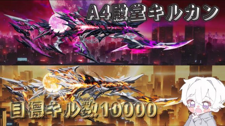 【荒野行動】殿堂A4で1万キル目指す配信！！！！【本気のソロクイン】