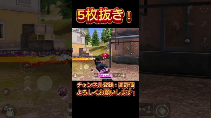 【荒野行動】AR無双！🔥武器に頼らないフルパ潰しがいちばん気持ちよすぎる！✨️#荒野行動 #荒野 #荒野行動キル集 #knivesout #knivesont大会 #ゲーム実況 #キル集