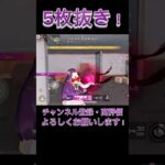 【荒野行動】近距離をARで制圧するフルパ破壊🔥3建てで立ち回るキルクリップ✨️#knivesout #knivesont大会 #荒野行動 #荒野 #荒野行動キル集 #ゲーム実況 #キル集