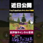 【荒野行動】AR最強火力はやっぱりAK！！ #shorts