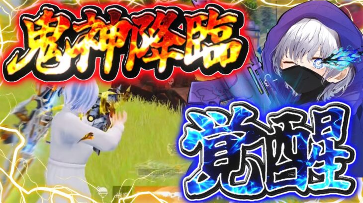 【荒野行動】AR最強武器SACRを使って敵を倒していく！！