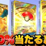 【ポケポケ】垢BANされる!?100%当たる裏技がヤバすぎた！ポケポケ砂時計 ポケポケゴッドパック ポケポケリセマラ ポケポケ最新情報 ポケポケ最強デッキ ポケポケ神引き