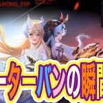 飯うま動画！「運営がライブ配信中にBANする貴重な映像公開！ｗ」チーター目線！チーター生声あり！【荒野行動】PC版『KNIVES OUT』「荒野の光」 #荒野行動  #荒野組