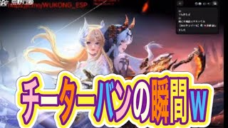 飯うま動画！「運営がライブ配信中にBANする貴重な映像公開！ｗ」チーター目線！チーター生声あり！【荒野行動】PC版『KNIVES OUT』「荒野の光」 #荒野行動  #荒野組