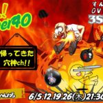 【荒野行動】実況！！【踊れ！BOMBER40   ～Over40～】~6月度DAY1~