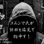 【荒野行動】実況！！【荒野BrekingDown①】３戦PT制～こえんまが斬る!!!～