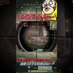 CSはすぐに地獄 #歌ってみた #荒野行動 #ゲーム実況
