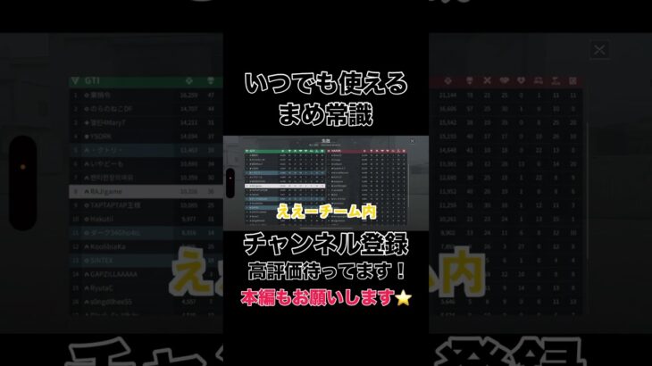 いつでも使えるまめ常識【Delta Force】#shorts #shortvideo #ゲーム実況  #吉本興業 #福岡 #芸人 #切り抜き #荒野行動 #デルタフォース #deltaforce