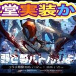 ＃チェーンソーマン「復刻くるのか？」「EVジープ交換実装」【荒野行動】PC版『KNIVES OUT』「荒野の光」 #荒野行動  #荒野組