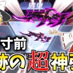 【神回】【荒野行動】アズラーイールEX殿堂ガチャで神引きしました【ゆっくり実況】