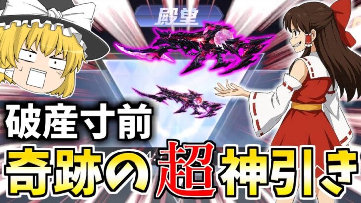 【神回】【荒野行動】アズラーイールEX殿堂ガチャで神引きしました【ゆっくり実況】