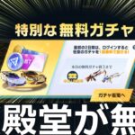 【荒野行動】無料で『EX殿堂ガチャ引く』方法‼参加条件＆今後、強化予定の殿堂セダン先行公開！リスポーン機能の導入・旧殿堂・最新アプデ情報 7選（Vtuber）