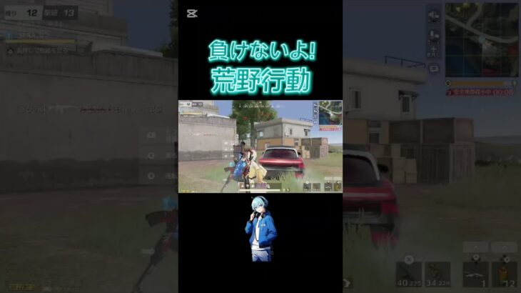 Fooo!#shorts #荒野行動 #荒野 #switch #ゲーム #キル #はじまりの曲