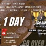 【荒野行動　大会生配信】GB Over AVG25  Room 1Dayリーグ