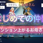 荒野行動、初めての仲間たち🧚🏻初心者🔰お母さんと一緒にマップへGO!