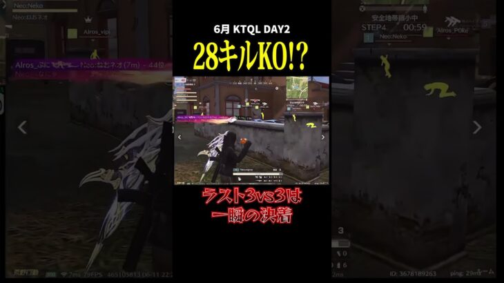 ２８キルKO!? ラストは、、#荒野行動 #荒野組 #リーグ #タオルマン #ktql #キル集