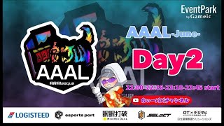 【荒野行動】荒野行動公認大会～LCS提携6月度AAALリーグ戦Day2