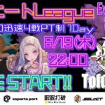 【荒野行動】 まひニートLeague – 迅速縛り男女デュオ4連戦-  実況！！
