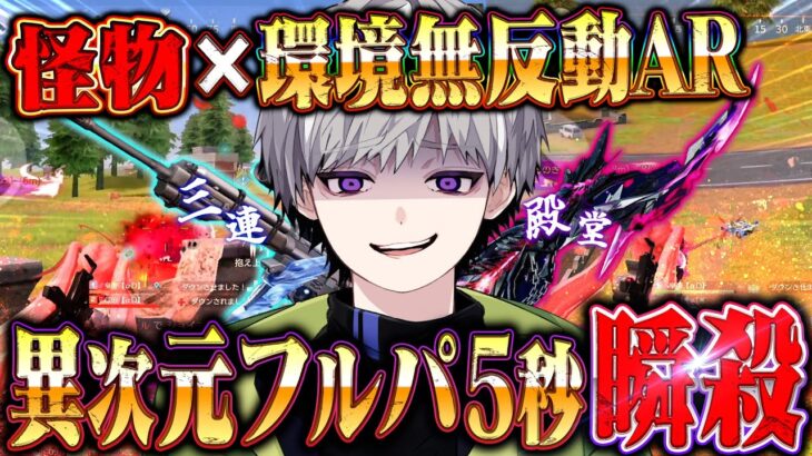 【環境】殿堂M4A4×進撃M16×界隈最強 ヤバいキル速のフルパ破壊してきたww【荒野行動】