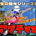 【荒野行動】世界双生の闇光シリーズが熱い!!また復刻実装!? 殿堂M4は神アプデすぎるw