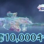 【荒野行動】氷MK5で1万キル目指す配信！！！！【本気のソロクイン】
