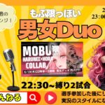 【荒野行動】実況＆参加！！【MOBUっぽい限】男女DUO　縛り2連戦