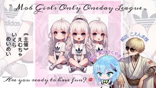 【荒野行動】Mobu 女子限DUO～ポンコツで何が悪い～実況配信