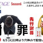 【荒野行動】実況！！【NEXT STAGE】~Season6~1st  Stage 6月度DAY1