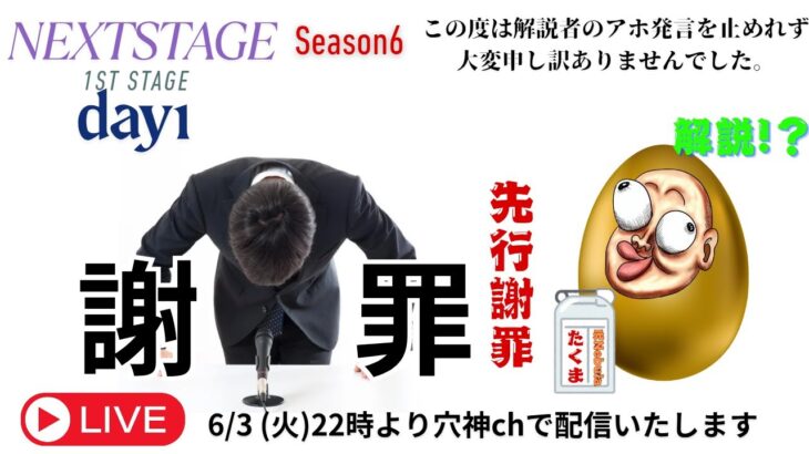 【荒野行動】実況！！【NEXT STAGE】~Season6~1st  Stage 6月度DAY1