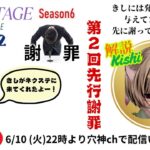 【荒野行動】実況！！【NEXT STAGE】~Season6~1st  Stage 6月度DAY2