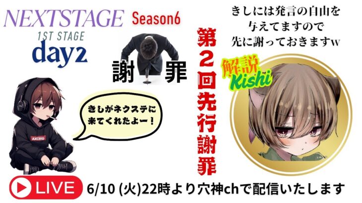 【荒野行動】実況！！【NEXT STAGE】~Season6~1st  Stage 6月度DAY2