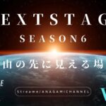【荒野行動】実況！！【NEXT STAGE】~Season6~Final  Stage 6月度DAY1