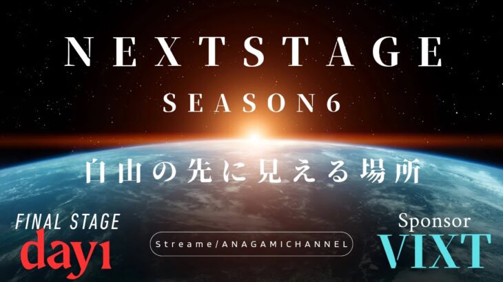 【荒野行動】実況！！【NEXT STAGE】~Season6~Final  Stage 6月度DAY1