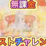 #ラブセレナーデ「さようならガチャ」＃荒野再開祭「ルール解説」古参大喜び！ｗ#ずんだもん【荒野行動】PC版『KNIVES OUT』「荒野の光」 #荒野行動  #荒野組