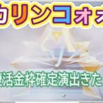 #ラブセレナーデガチャ「神引き」無課金【荒野行動】PC版『KNIVES OUT』「荒野の光」 #荒野行動  #荒野組