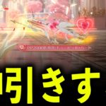 【荒野行動】新PP2000スキン神引きするぞー！！！