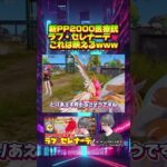 【荒野行動】ラブセレナーデの新PP2000医療銃が可愛すぎて神スキンwww  #荒野行動 #ガチャ #ラブセレナーデ