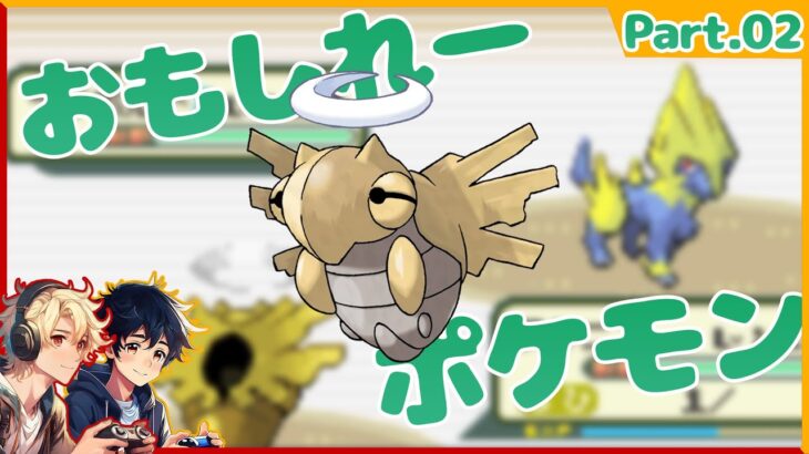 【ポケモンエメラルド実況】最強であり、最弱でもある。どっちかと言うと最弱寄り。【Part.02】